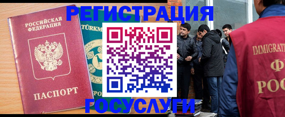 прописка штамп в Грозном